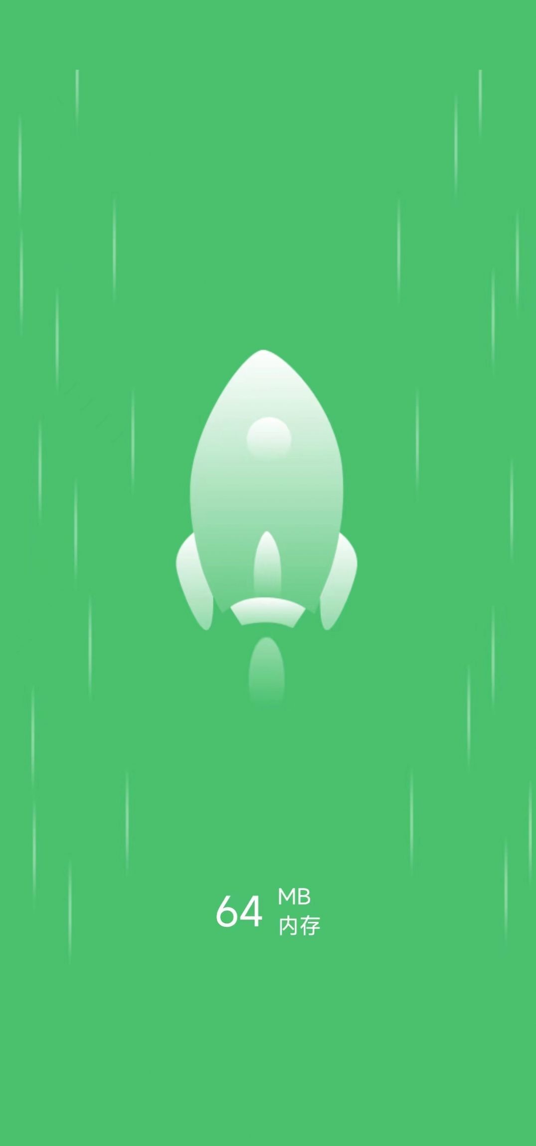 一键杀毒大师app2.18