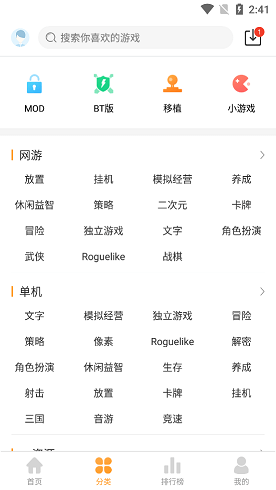 乐乐游戏绿色无毒版app2.0