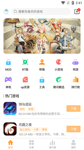 乐乐游戏绿色无毒版app2.0