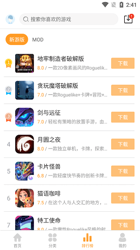 乐乐游戏绿色无毒版app2.0