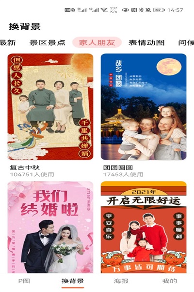 萌图抠图照片编辑app2.0.0