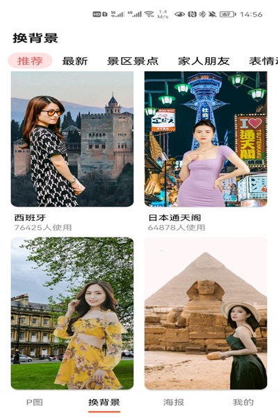 萌图抠图照片编辑app2.0.0