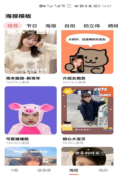 萌图抠图照片编辑app2.0.0