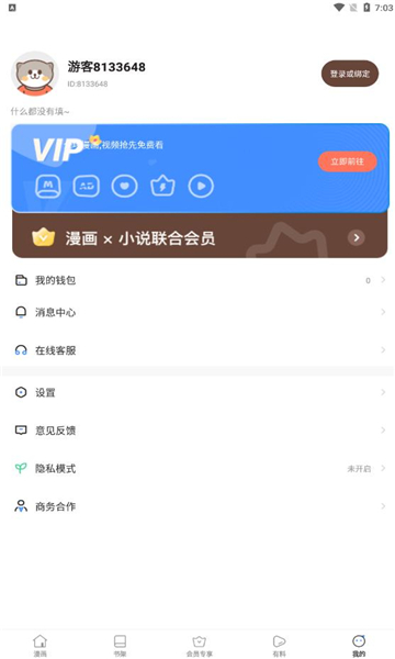 小狗漫画app7.5.3