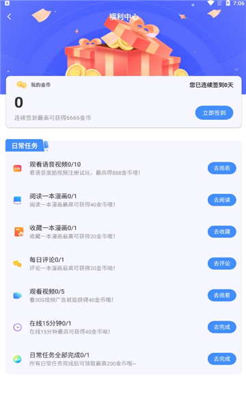 小狗漫画app7.5.3