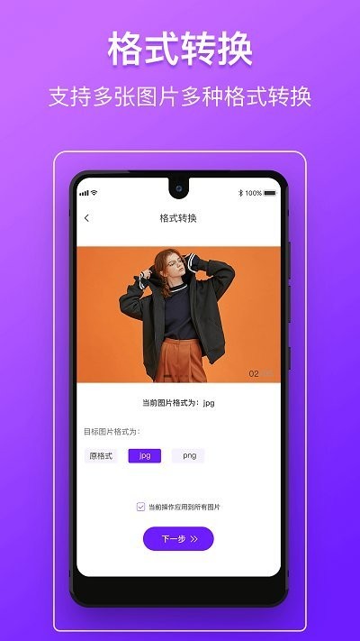 图片照片压缩编辑app1.0.8