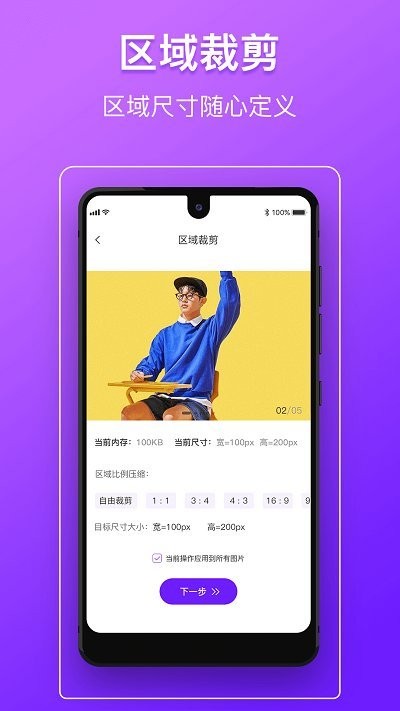 图片照片压缩编辑app1.0.8