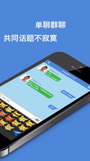 富士康香信打卡app安装3.0