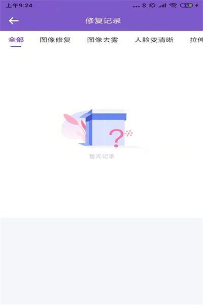 AI美图修复大师app1.0.1
