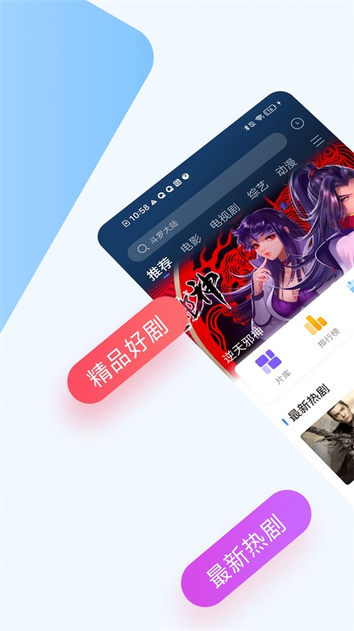 巴顿影视投屏版app3.0.3