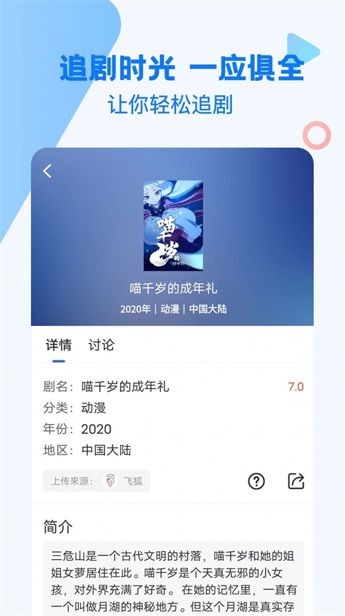 巴顿影视投屏版app3.0.3