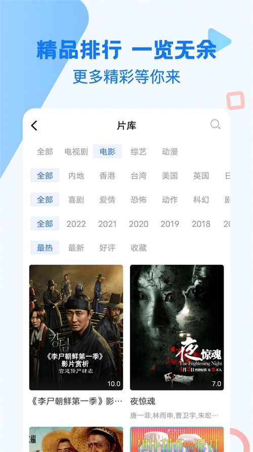 巴顿影视投屏版app3.0.3