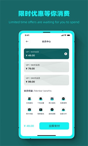 数据恢复全能管家app1.0.2
