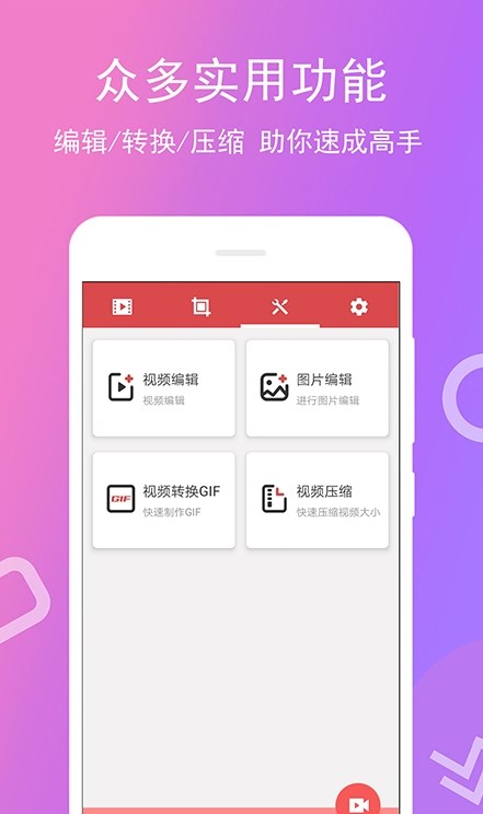 免费录屏专家app4.0.1.4