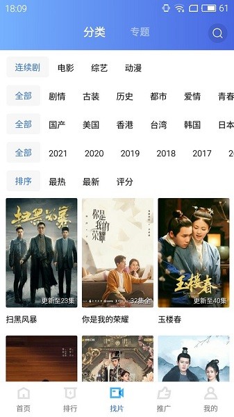 地瓜视频纯净版app1.5.2