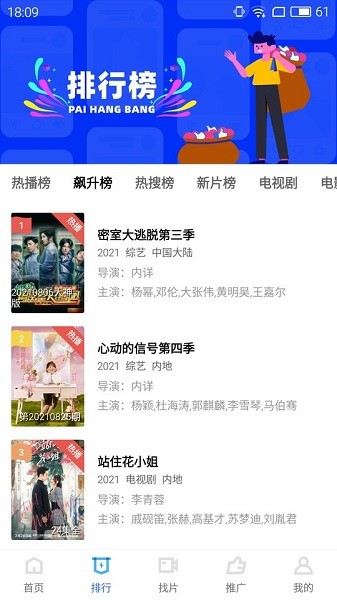地瓜视频纯净版app1.5.2