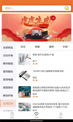 云享易购app1.0.0