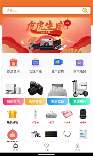 云享易购app1.0.0