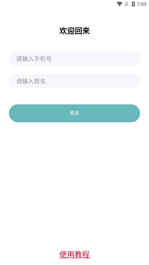 康佑轻食app1.0