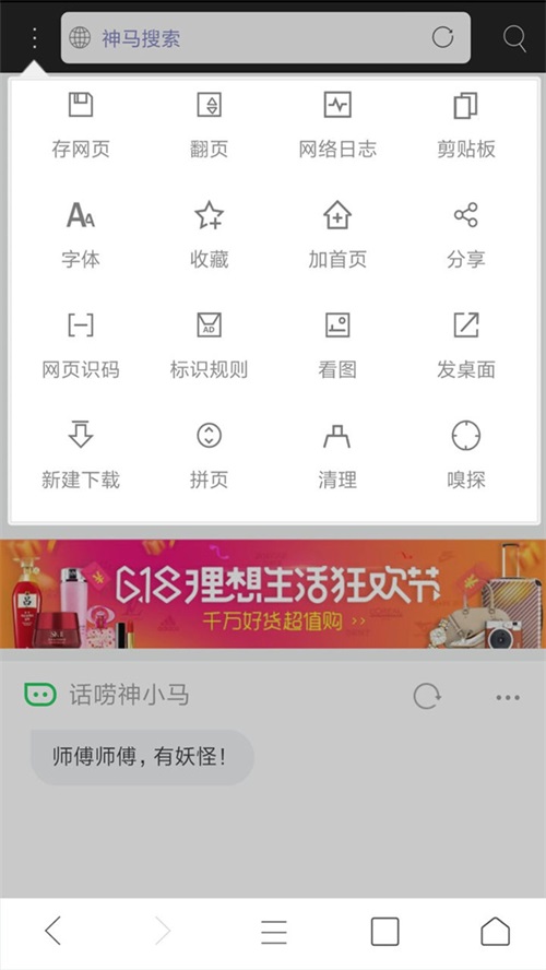 米侠浏览器app旧版本5.5.4.3