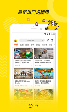 土豆视频app11.0.33