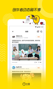 土豆视频app11.0.33