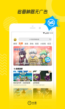 土豆视频app11.0.33