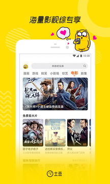 土豆视频app11.0.33