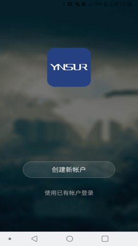 因硕智能app1.0.6