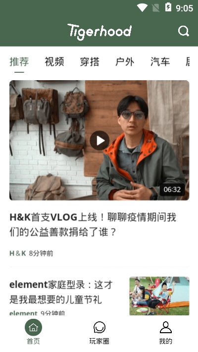 太格有物app8.0.87