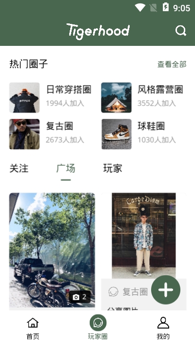 太格有物app8.0.87