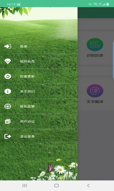 溪顾翻译app5.9.3