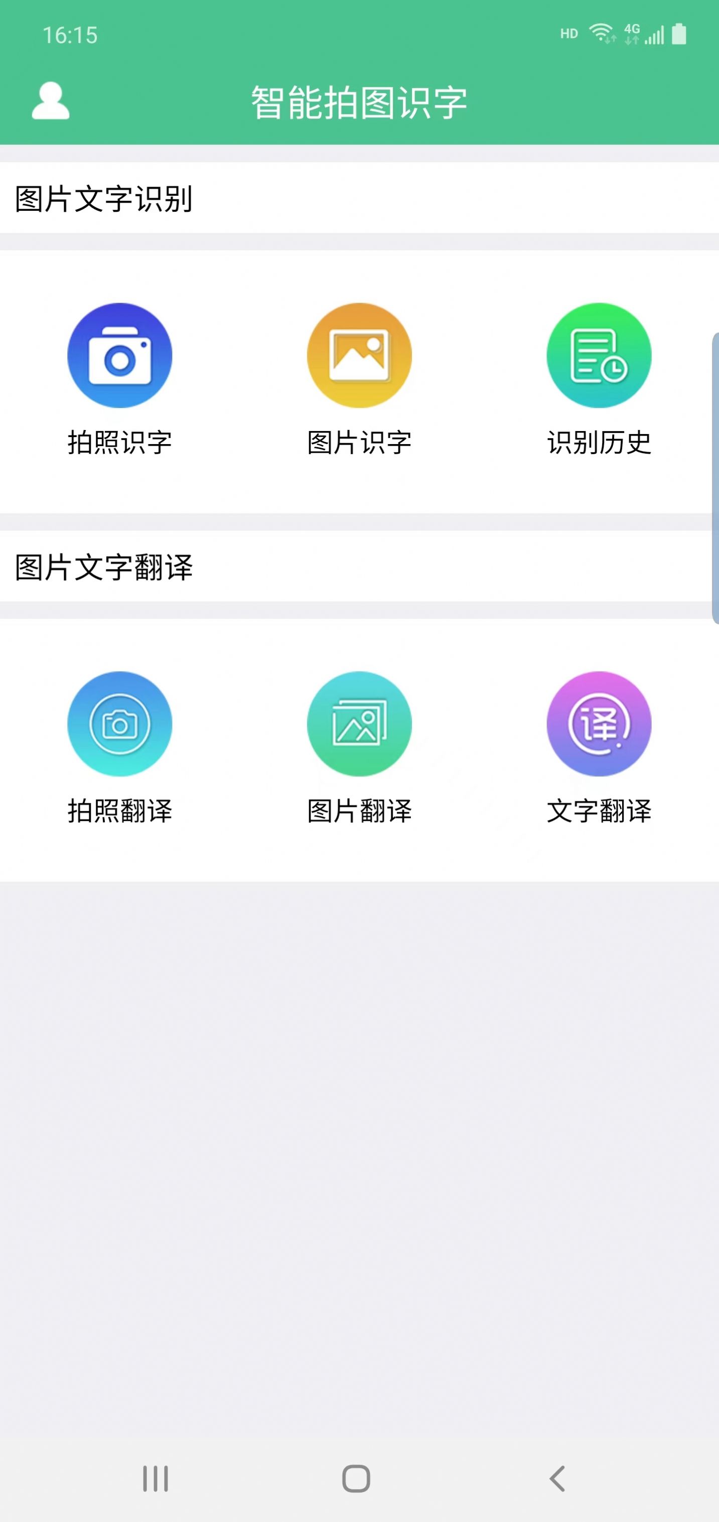 溪顾翻译app5.9.3