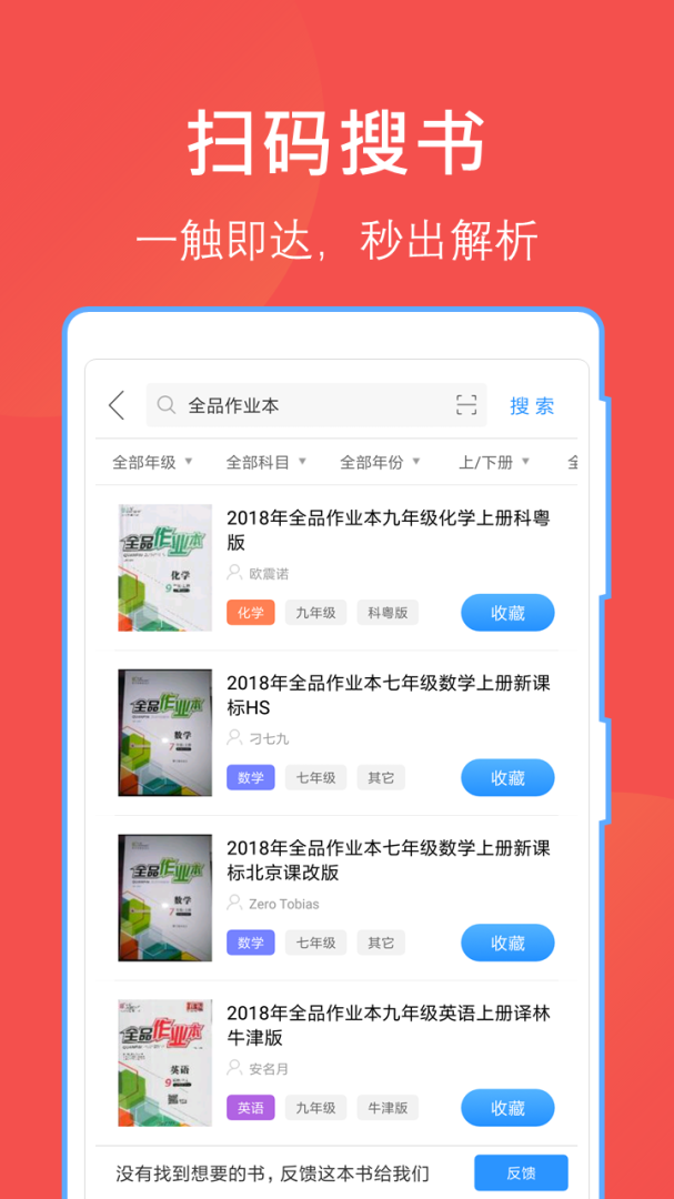 互助文档app5.17.2