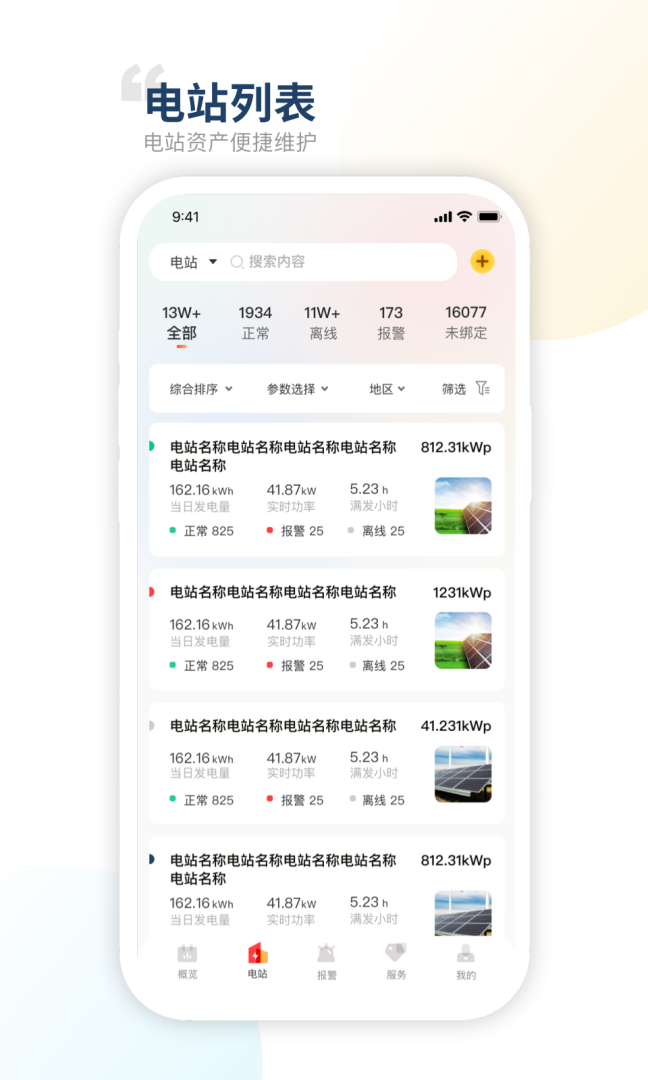 禾望云app4.15.1