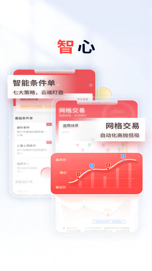 国元点金app8.4.6