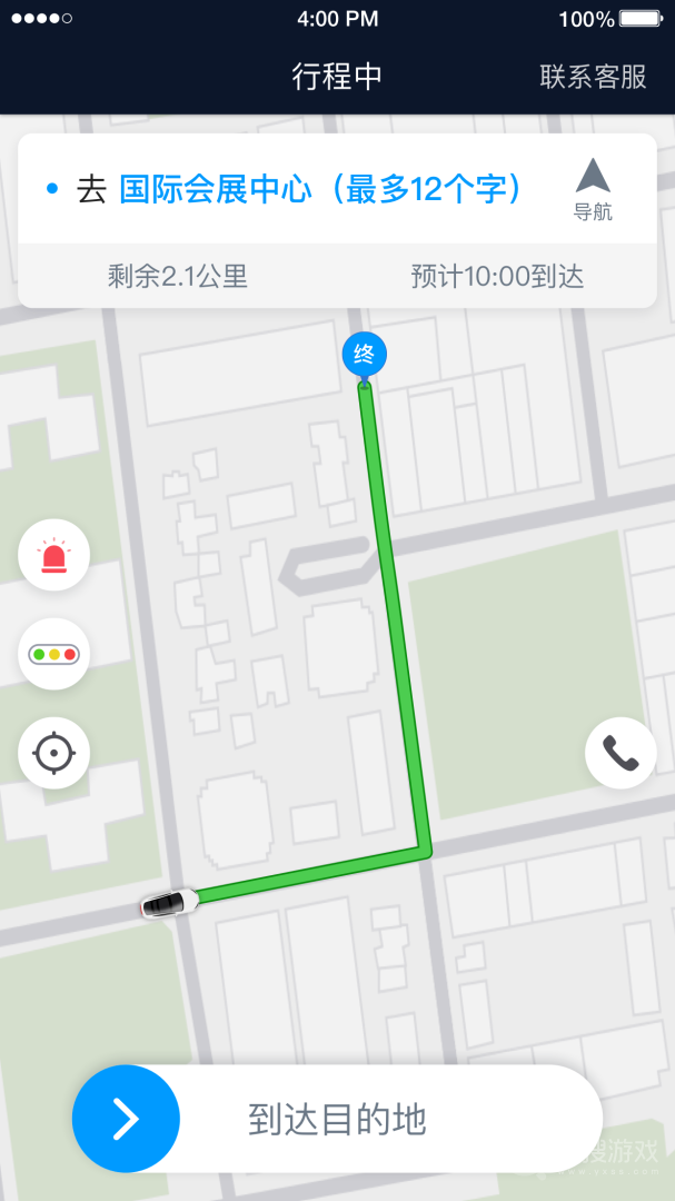 及时司机app6.20.5.0004