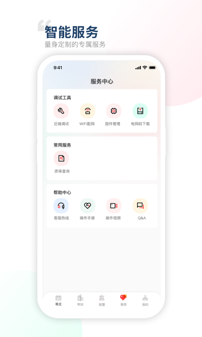禾望云app4.15.1