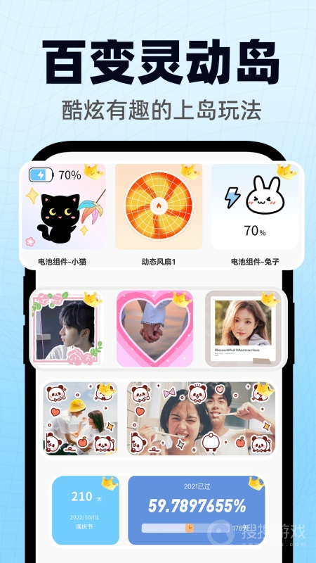 灵动小组件app1.6.3