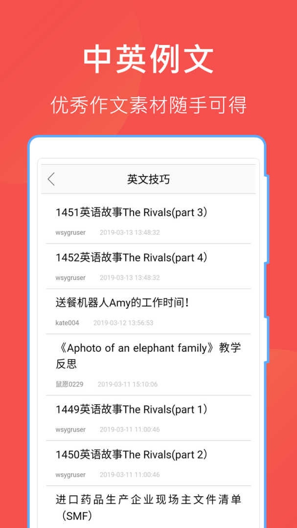 互助文档app5.17.2
