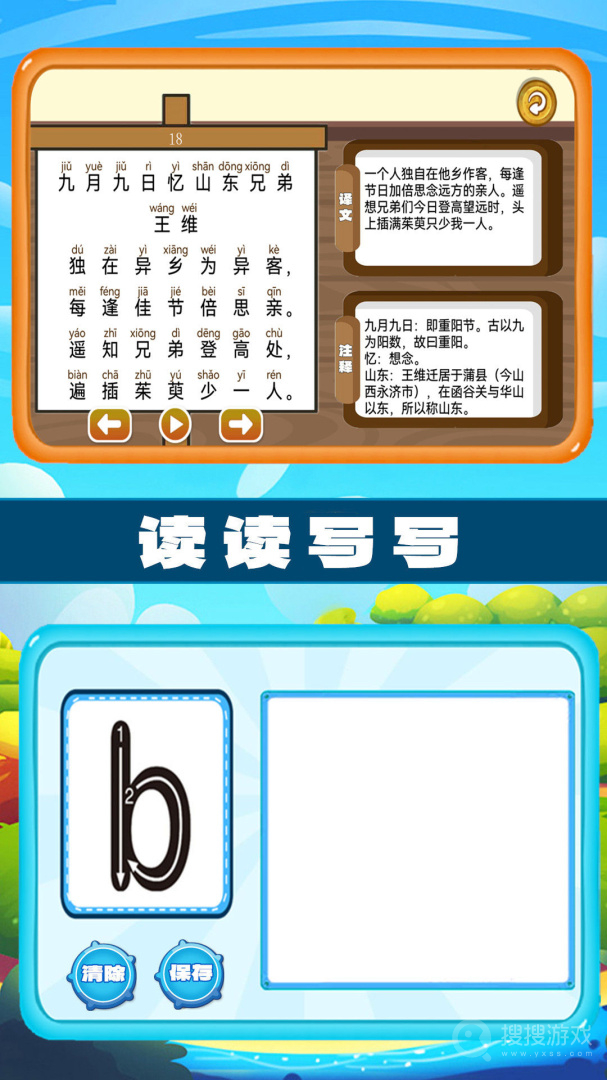 左右脑益智乐园app1.0.18