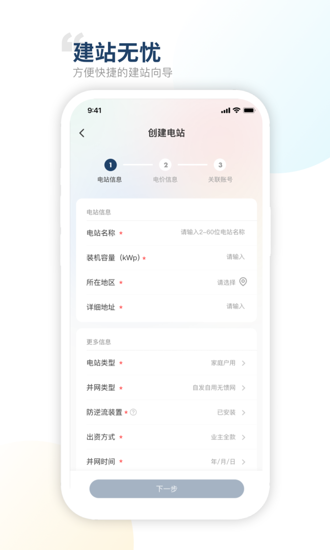禾望云app4.15.1