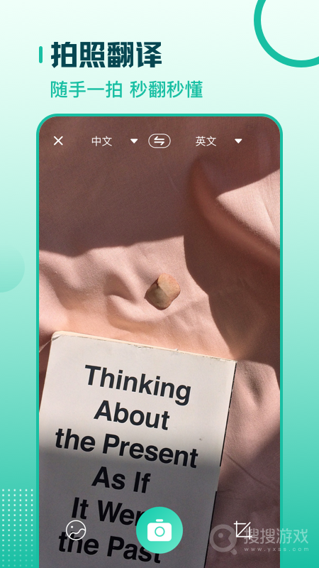 扫描翻译全能王app3.3.1