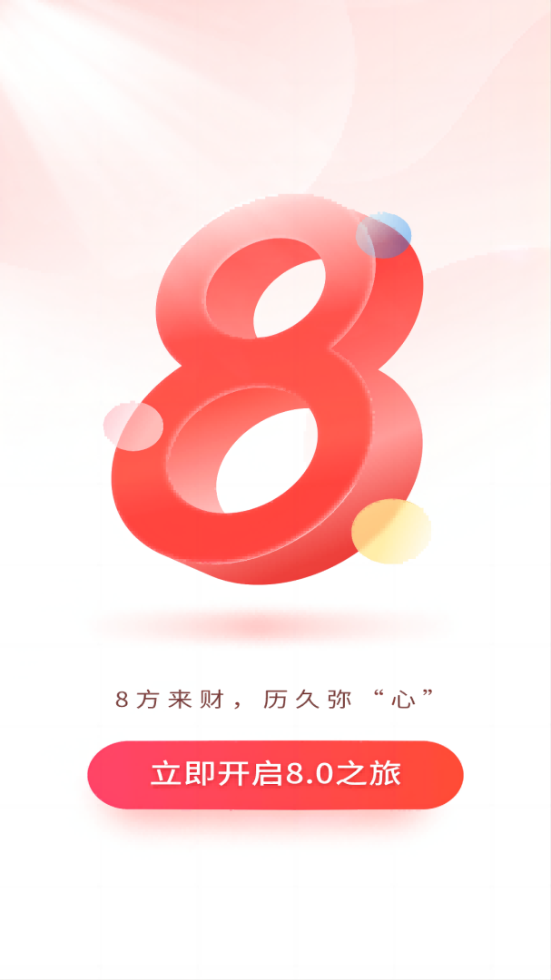国元点金app8.4.6