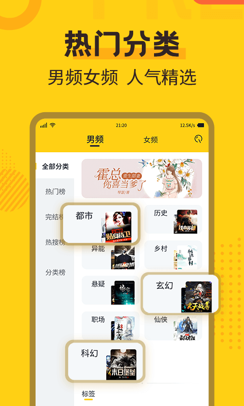全民小说app1.6.8