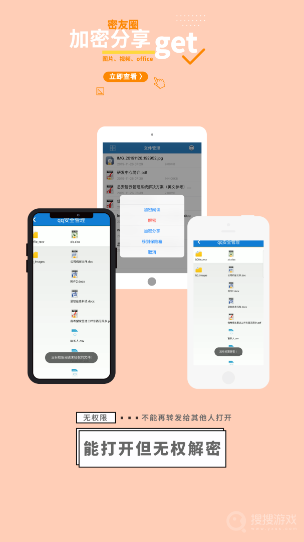 智块加密app8.7.9