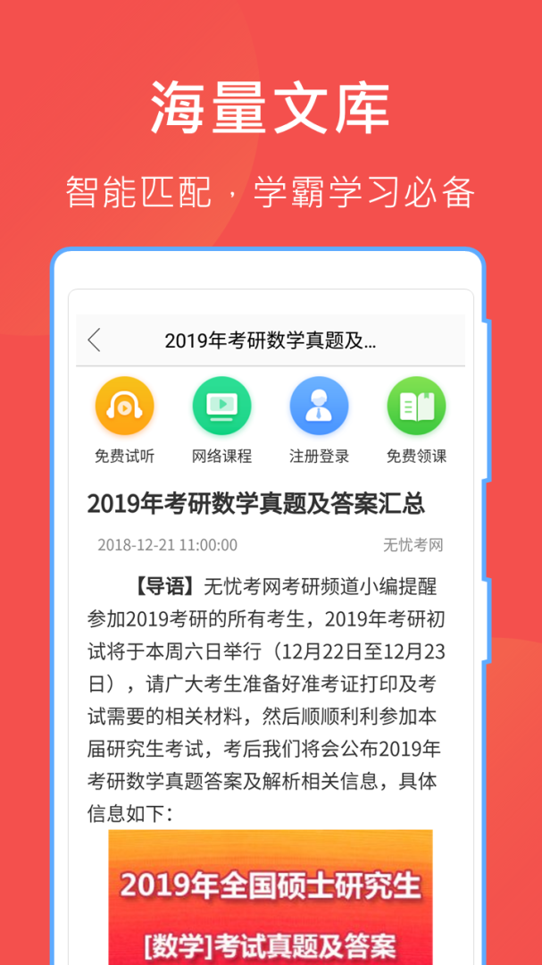 互助文档app5.17.2