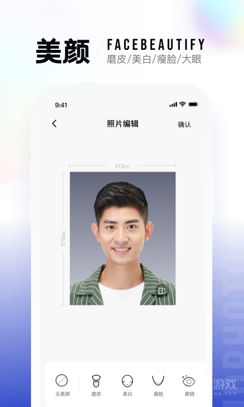 一寸照app软件免费2.2.3