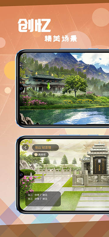 创忆app3.2.7