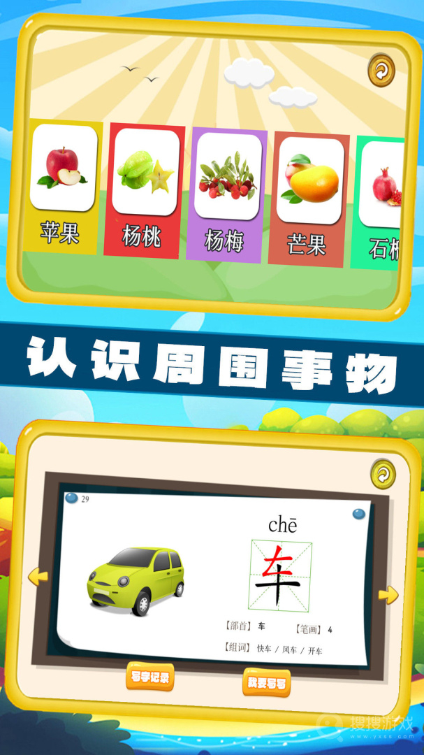 左右脑益智乐园app1.0.18